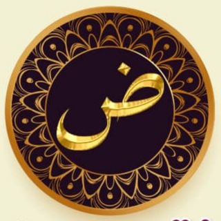 مكتبة اللغة العربية / مصادر / بحوث Telegram Group Link