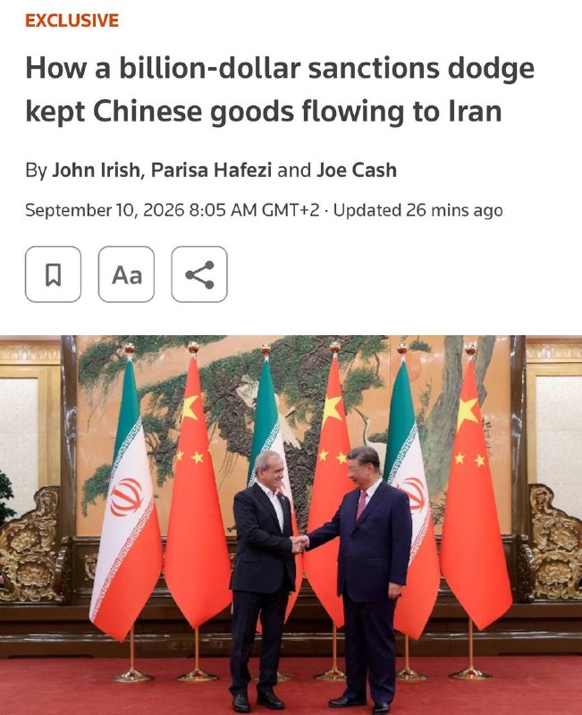 🇮🇷 לפי רויטרס, איראן השתמשה במנגנון סודי וסליקה כדי להמיר את הכנסות הנפט לאשראי לקניית סחורות סיניות; פעו…