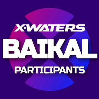 X-WATERS Baikal / участники