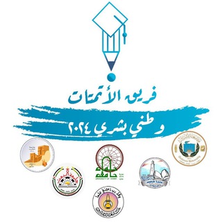 مناقشات الوطني 2024
