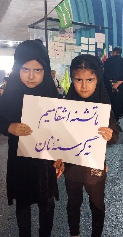 شمارش معکوس ظهــور: 🔴 خواسته ملت شریف و مبعوث شده ایران اسلامی 🇮🇷اَللّهُمَّ عَجِّل لِوَلیِّکَ الفَرَج بِحَقِ زینَبِ الکُبری🇮🇷➖➖➖➖➖➖➖➖⏰ @Shom