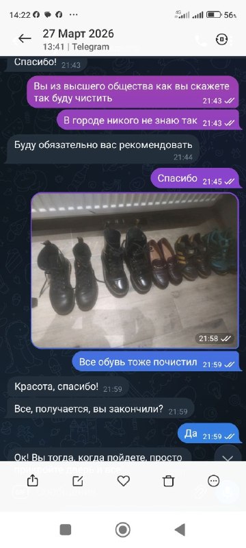 Услуги уборки чистка обуви вещи 20 лари Тбилиси русскоязычный — фото 1