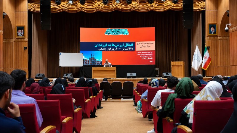 شهرداری یزد: 📢#خبر✍️🏻برگزاری همایش تخصصی «نقش 1000 روز طلایی ابتدایی زندگی»🔸️همایش تخصصی «نقش ۱۰۰۰ روز طلایی ابتدای زندگی در انتقال ا