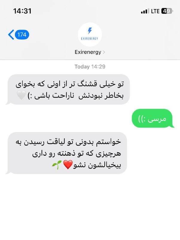 کاکتوس🌵: سرویس حال خوب کن اکسیرانرژییه سرویسه که اگه برای خودتون یا هرکسی فعالش کنید در طول روز براش از این پیامای حال خوب کن و ا