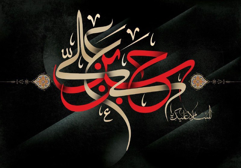 هیئت انصارالمهدی(عج) ایردموسی: .سالروز شهادت پیامبر مهربانی‌ها، حضرتمحمد صلی‌الله‌علیه‌و‌آله، و کریم اهل بیتامام حسن مجتبی علیه‌السلام بر صاحب این مجلس