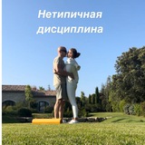 Image from a post by Нетипичная дисциплина