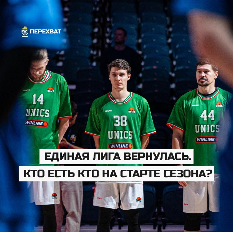 Иллюстрация к посту канала «Перехват». Канал о баскетболе