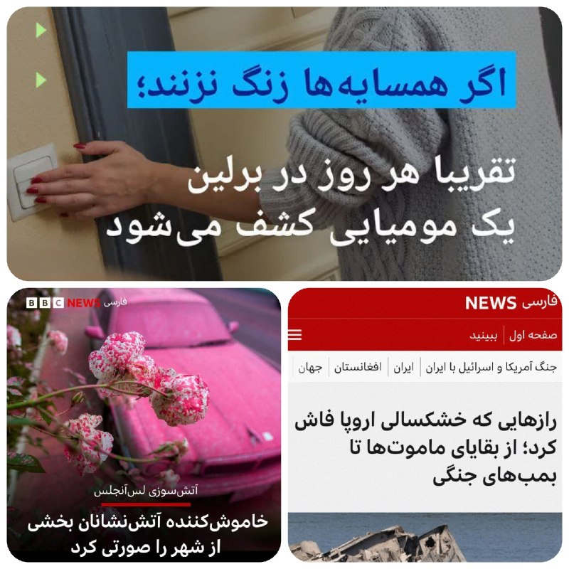 🎬 بیسیمچی مدیا: حقه انگلیسی برای انحراف افکار عمومی🔍 رسانهها فقط خبر را روایت نمیکنند؛ گاهی زاویه نگاه ما به خبر را هم میسازند. چند م
