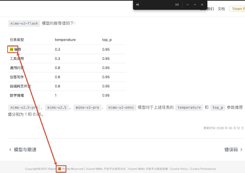 TIL: 以防你不知道 MiMo 官方文档把 AI 编程 写成了 Al 编程 (L)