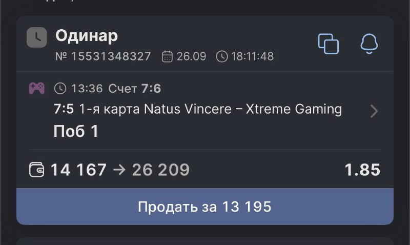 Иллюстрация к посту канала Сергуня Бетс