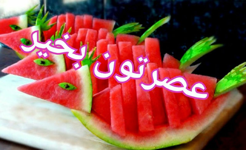ذڪـر رۅزانـہ: 🙏آرزو میڪنـم در ايڹ عصر زيبا♦️برڪـــت♦️سلامتی♦️همنشین شما خوبان باشهعصرتون بخیر🌺⚜°✺°🌺⚜°✺°🌺⚜‌‌‌‌‌‌‌‌‌‌‌‌‌‎‌‌‌‎‌‌‌‌‎‌‎‌‌‎‌