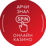 Арчи Знал