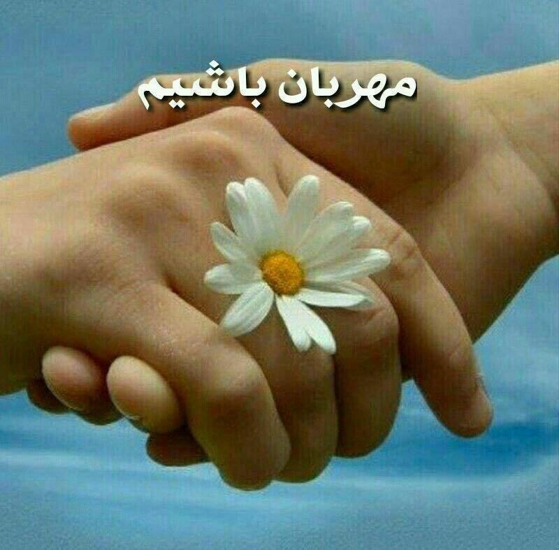 🌹کانال گل زیبا🌹: انسانهـایی ڪہ با جنسِ زندگیو عشـق همــاهنگ هستندهمیشہ درهرمڪانی بذرِامیـد و شادی می پاشنداینگونه افراد مغناطیسِ عشـــق ه