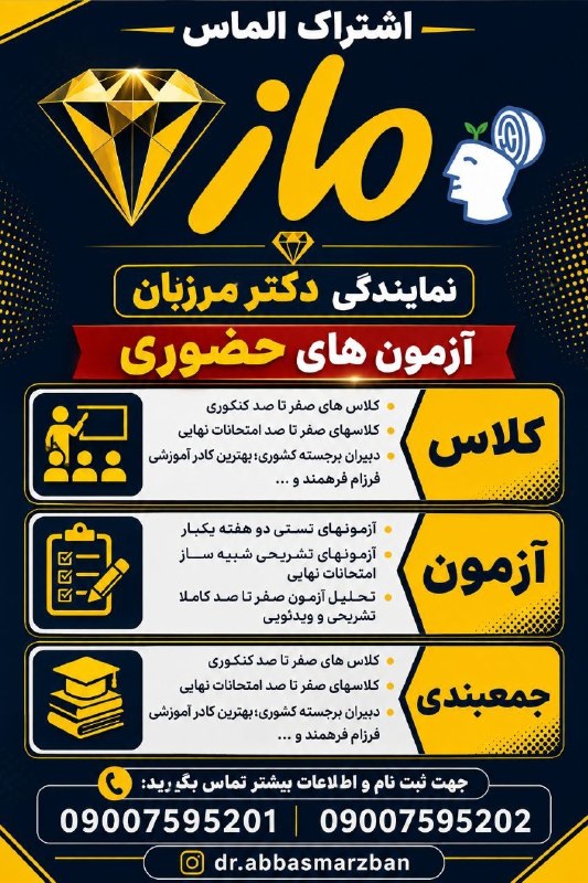 کانال hantv اندیشه , شهریار , ملارد , فردیس: 💎✨ اشتراک الماس ماز؛ یک قدم حرفهایتر برای موفقیت تحصیلیاگر قرار است برای کنکور و امتحانات نهایی جدیتر از همیشه آماده