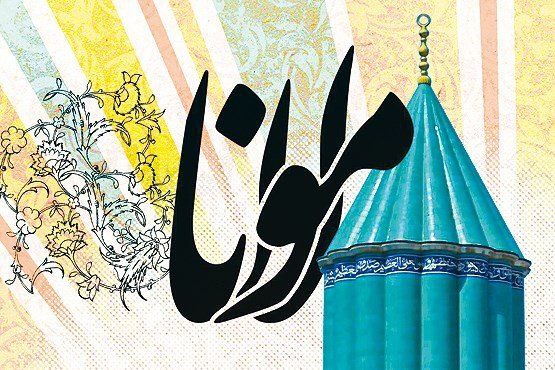 حضرت مولانا: 💠 کانال شعر مولانا گنجینهای کامل از اشعار " مولانا " حافظ، سعدی، شاملو، فروغ و .... 💠آرشیو کامل شعرها و تک بیتها:⤵️⤵️h
