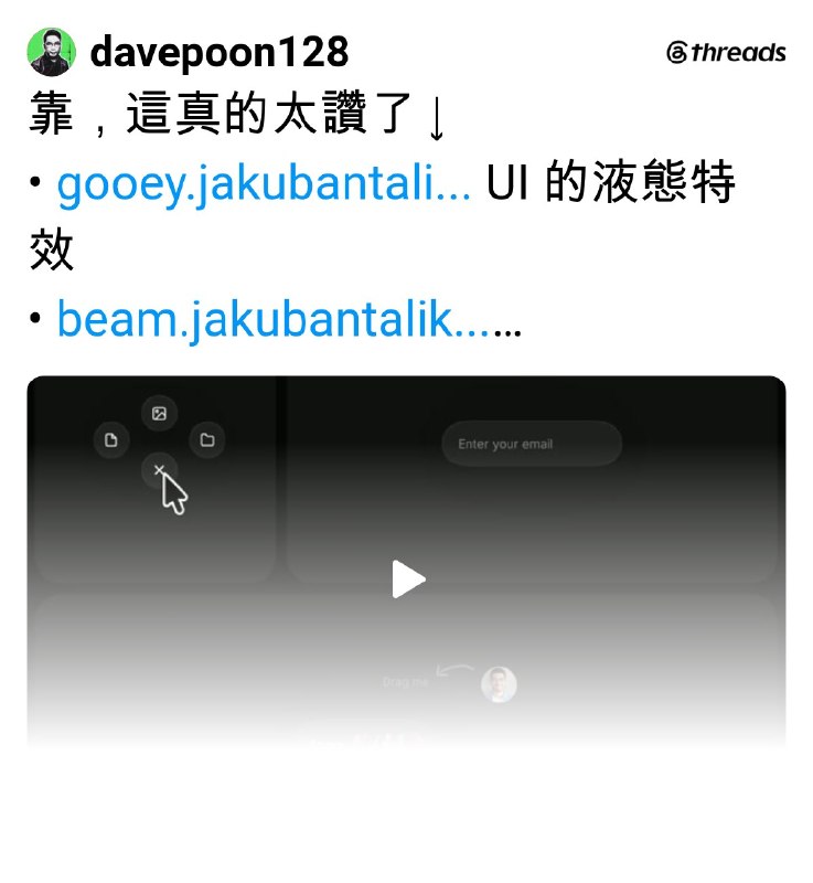 Dave Poon (@davepoon128) on Threads