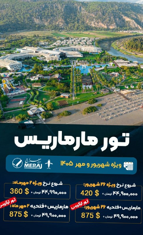 تورهای آفری باران سفر: 📌جهت کسب اطلاعات بیشتر 👇🏼☎️TEL: 02152907۰۹۰۳۶۳۳۹۹۲۱📲TELEGRAM : @baransafartours724📱INSTAGRAM: برای دیدن ویدیو های بیشتر 