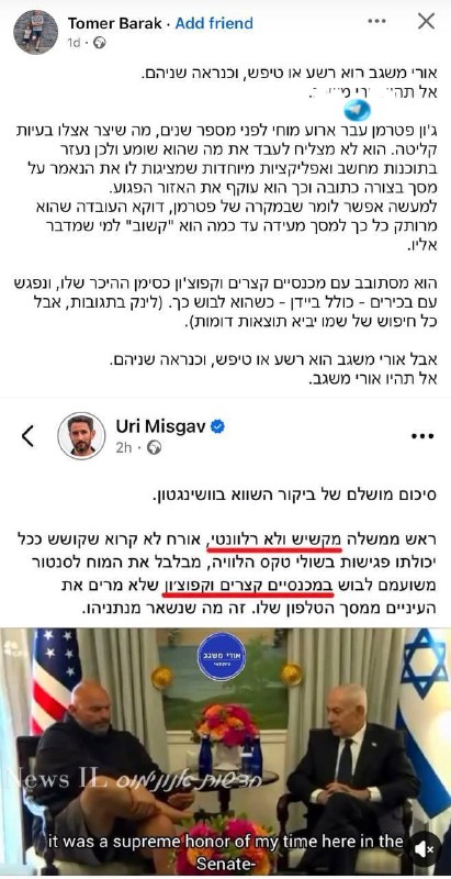 🇮🇱 מחנה של חולי נפש.