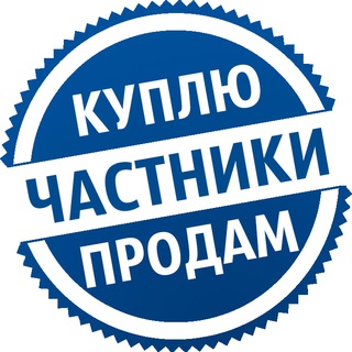 Куплю & Продам Telegram Group Link