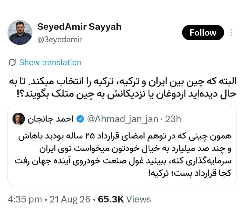 بی تعارف: اونایی که می‌گن شعار مرگ بر آمریکا اثری روی دشمنی آمریکا با ما نداشته، معتقدن متلک‌گفتن به چین باعث شده چین دلش نخواد زی