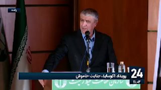 Salmi: We will continue the nuclear power program of 20,000 megawatts of power / After the revolution, France prevented companies from cooperating with Iran's nuclear industry / Developed countries use nuclear technology to protect the environment.