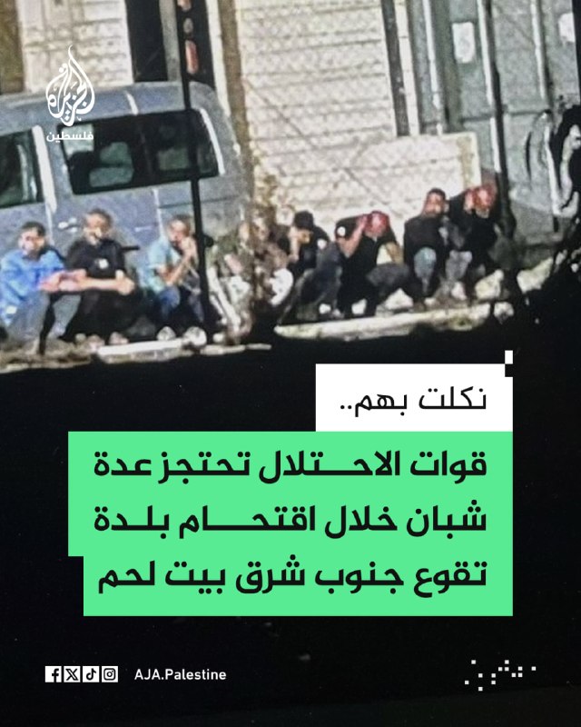 כוחות ישראל עצרו כמה צעירים והתעללו בהם במהלך הסתערותם על העיירה טוקו', דרומית מזרחית לבית לחם.