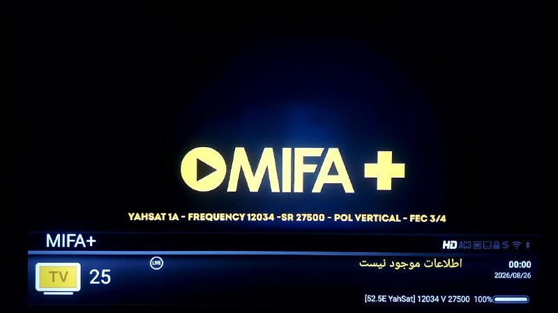 MahvareTeam | ماهواره تیم: خبرکوتاه:شبکه میفا پلاس کیفیت تصویری خود را در ماهواره یاهست از SD به FULL HD ارتقاء داد.مشخصات دریافت:MIFA + HD Yahsat1