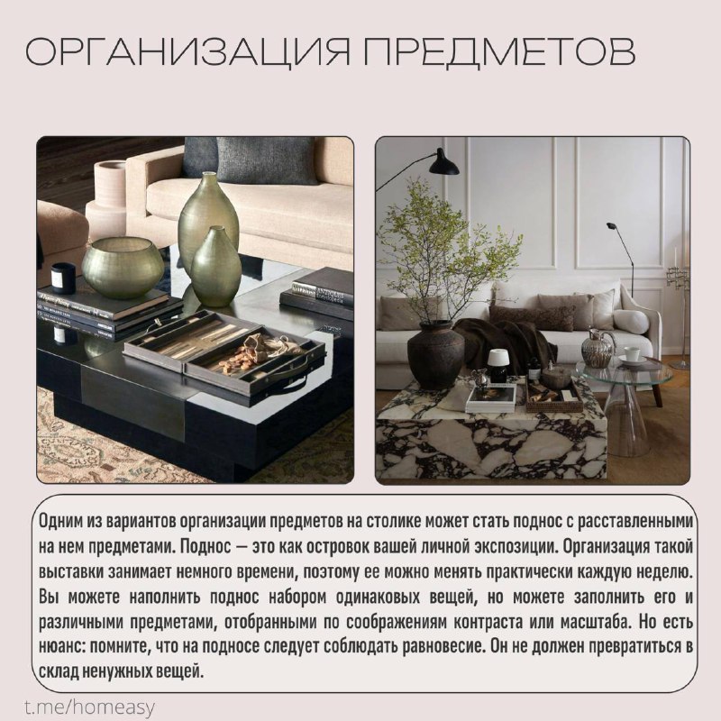 Как декорировать журнальный столик Оформление жилого пространства включает в себя множество деталей, среди которых особое место занимает журнальный... - изображение 4 - журнальный, столик, декорировать