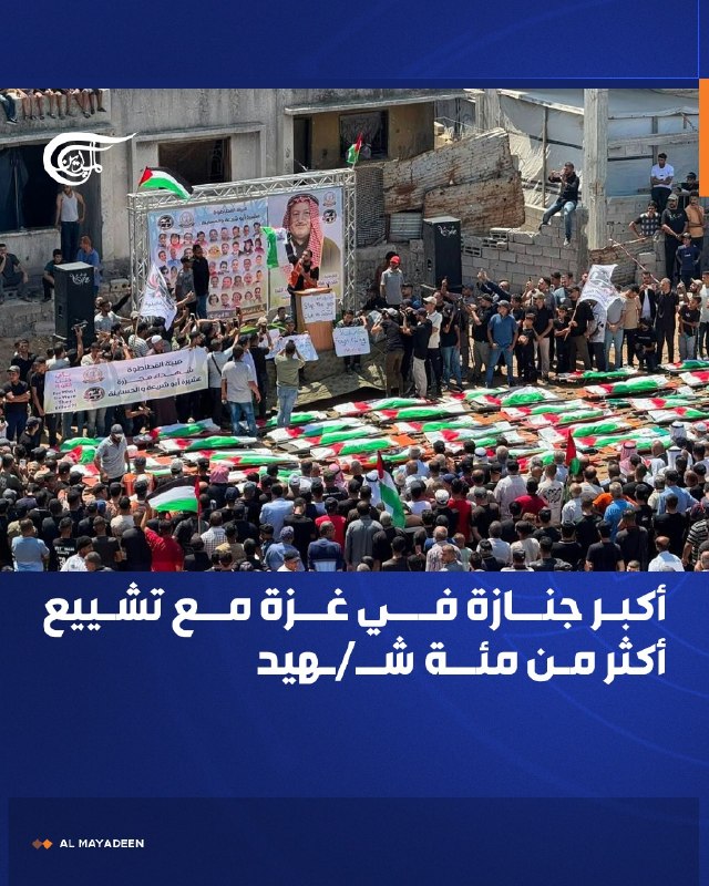 Al Mayadeen - ערוץ Al Mayadeen
