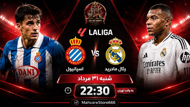 ماهواره استور: ⚽️برنامه فوتبال 📅امشب : شنبه ۳۱ مرداد🇪🇸 لالیگا اسپانیا⌚ ساعت : 22:30⚽️ اسپانیول 🆚 رئال مادرید🛰 Hotbird 13°E 🖥️Eleven Spo