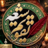 تقویم شیعه 🏴