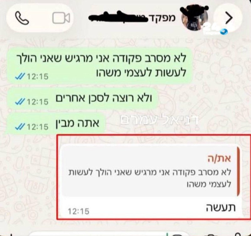 🇮🇱 מזעזע: לוחם בשריון למפקדו ״אני מרגיש שאני הולך לעשות לעצמי משהו״. המפקד בתגובה - תעשה. (דניאל עמרם).
