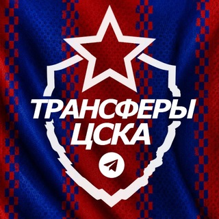 Telegram profile photo for ♘ Трансферы ЦСКА ♘