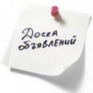 Telegram profile photo for Доска объявлений в Германии. Барахолка. Работа.