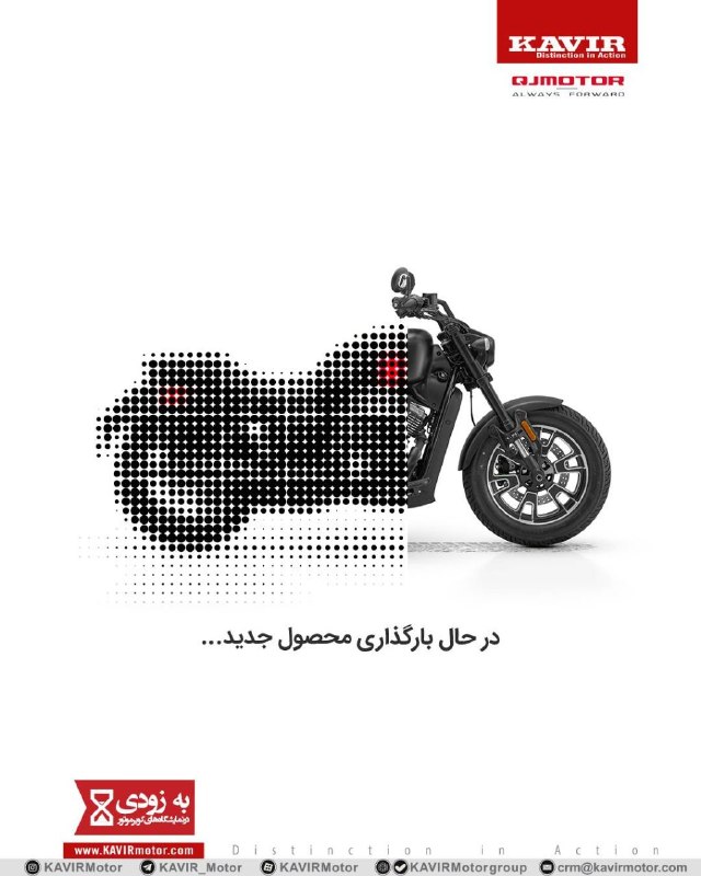 KAVIR Motor کویر موتور: ظاهری آشنا، تجربه‌ای نوWebsite | Instagram | Aparat@KAVIR_Motorظاهری آشنا، تجربه‌ای نوWebsite | Instagram | Aparat@KAVIR