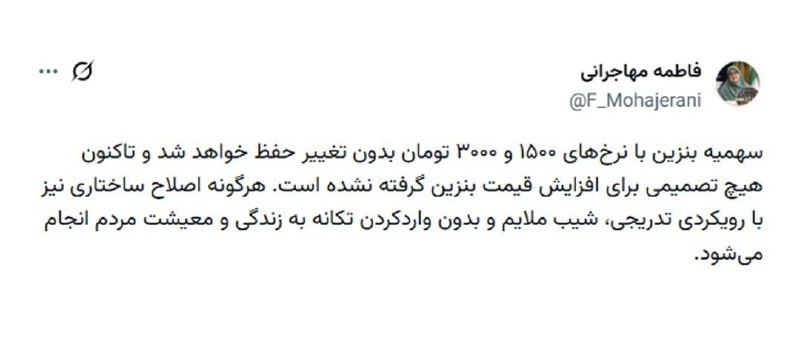 تحلیل بازار: سخنگوی دولت: 🔹هرگونه تغییر در قیمت بنزین با شیب ملایم انجام خواهد شد @tahlilbazar