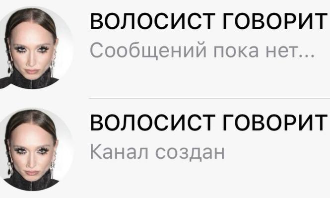 В честь 1 сентября — Дня знаний я запускаю новую обучающую программу:«ВОЛОСИСТ ГОВОРИТ» — закрытый Telegram-канал, где вас ждёт:— видео-уроки по укладкам;— укладка в домашних условиях;— лекции от приглашённых экспертов;— прямые эфиры;— пошаговые туториалы;— разборы съёмок;— обзор косметики;— эксклюзивные PROMO-коды от косметических брендовПодписка действует 1 месяц:новые материалы каждую неделюдоступ автоматически закрывается и обновляется через 31 деньВАЖНО! Если проект будет успешным, объём и качество контента будут расти! Старт продаж — 9 сентябряНе упустите возможность стать частью этого обучения и закрытого комьюнити 🌹В честь 1 сентября — Дня знаний я запускаю новую обучающую программу:«ВОЛОСИСТ ГОВОРИТ» — закрытый Telegram-канал, где вас ждёт:— видео-уроки по укладкам;— укладка в домашних условиях;— лекции от приглашённых экспертов;— прямые эфиры;— пошаговые туториалы;— разборы съёмок;— обзор косметики;— эксклюзивные PROMO-коды от косметических брендовПодписка действует 1 месяц:новые материалы каждую неделюдоступ автоматически закрывается и обновляется через 31 деньВАЖНО! Если проект будет успешным, объём и качество контента будут расти! Старт продаж — 9 сентябряНе упустите возможность стать частью этого обучения и закрытого комьюнити 🌹