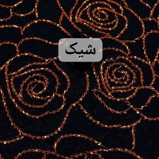 گروه آموزشی دستمال وسوزن دوزی نگین کاری شیک