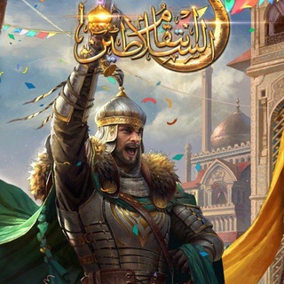 انتقام السلاطين