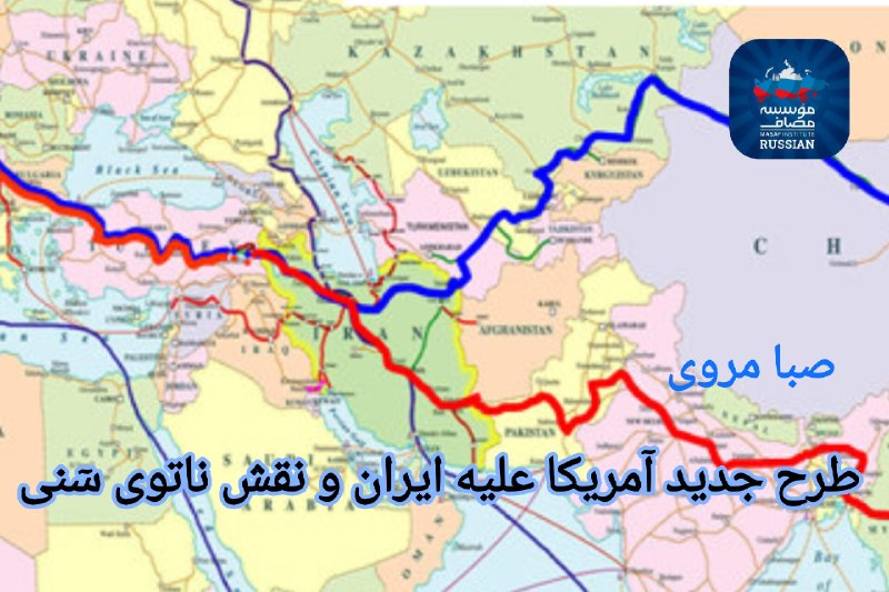 مرکز مطالعات روسیه: 📌وزیران خارجه ترکیه، سعودی و پاکستان با هم دیدار کردند! 🔹پروکسی‌های یهود! 📌تحلیلگر اطلاعاتی و نظامی osint: 🔹متأسفانه این