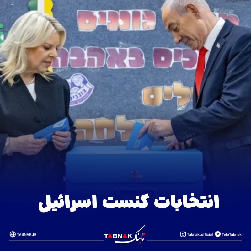 בחירות לכנסת ישראל; התבוסה של נתניהו על פי הסקרים הבחירות לכנסת בישראל יוצאות לדרך ורוב הסקרים מראים כי מפל…