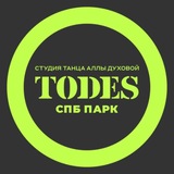 TODES | ПАРК | СПб | ТАНЦЫ