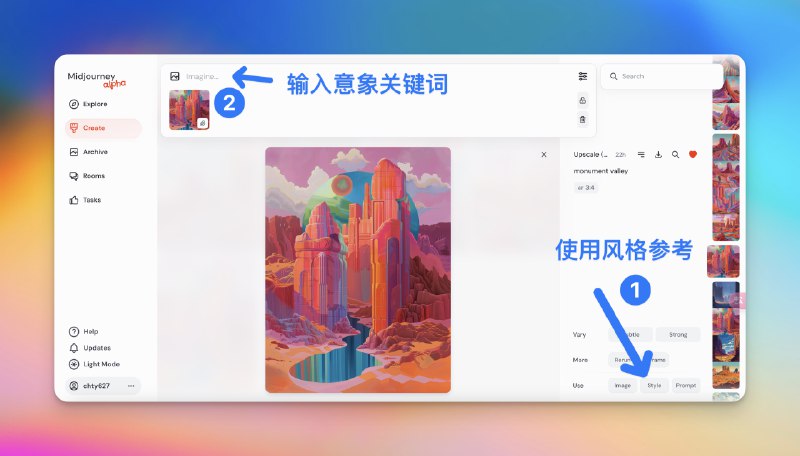如何做一部风格化鲜明又统一的 AI 短片？「VISION」视频制作流程分享⬇️分享色彩统一、主题鲜明、流动感强的技巧原视频：