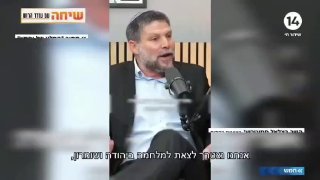 שר האוצר של ממשלת הכיבוש, סמוטריץ': "נצטרך להילחם במלחמה בגדה המערבית, שבה מפורקים את הערבים שם מנשקם, והנש…
