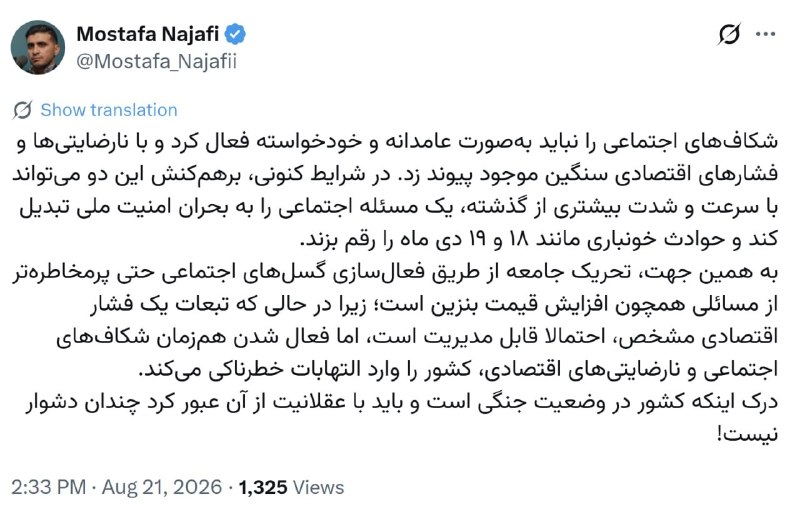 تحلیل بازار: مشاور دبیر شورای امنیت ملی: 🔹شکاف‌های اجتماعی را نباید به‌صورت عامدانه و خودخواسته فعال کرد و با نارضایتی‌ها و فشارهای ا