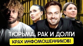 7 лет Чекалину, блатной отряд Блиновской в колонии и новые курсы Портнягина — как сейчас живут продавцы «успешного успеха»?Еще вчера все они учили людей становиться «лучшей версией себя», а теперь лишились всего. Что произошло с индустрией инфобизнеса в Ро