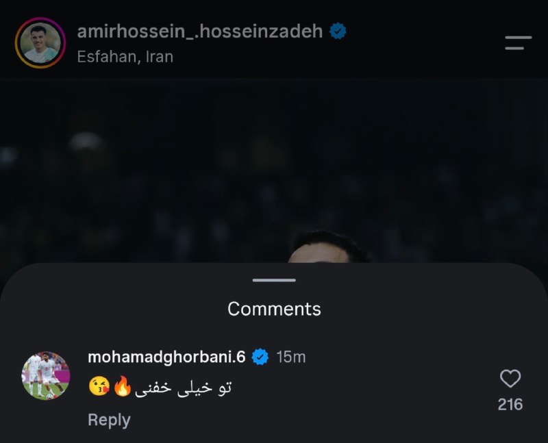 تیراختور/Tiracturclub: کامنت محمد قربانی زیر پست جدید امیرحسین حسین زاده🆔 @Tiraxtur