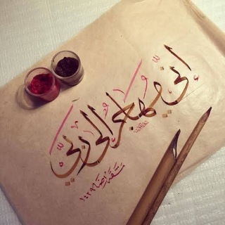 🎀🦋إني مهاجر إلى ربي🦋🎀