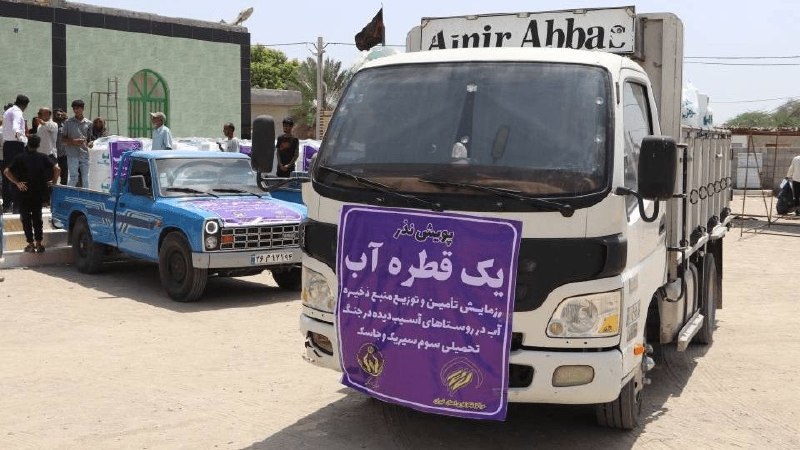اخبار هرمزگان: اهدای ۲۰۰ مخزن ذخیره آب به مددجویان کمیته امداد در هرمزگان🔹 قائم مقام کمیته امداد امام خمینی (ره) هرمزگان: ۲۰۰ مخزن ذخیر