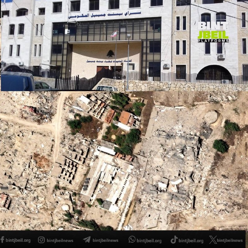 🚨🚨 In a new crime... the occupation destroys the Grand Cyril building in the city of Bint Jbeil, which includes official centers identified with the state of Lebanon, according to the information of the Bint Jbeil site on the aerial map.